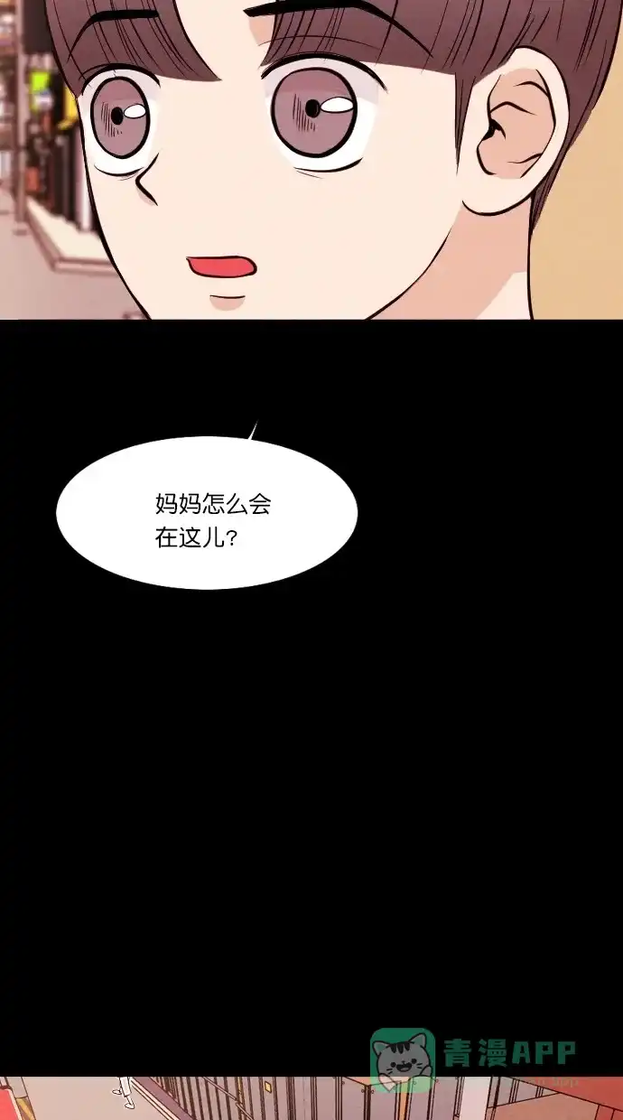 《代价贩卖机》[第53话] 玩偶（1） 第32页