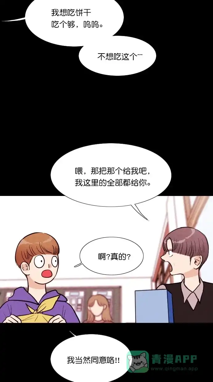 《代价贩卖机》[第53话] 玩偶（1） 第11页