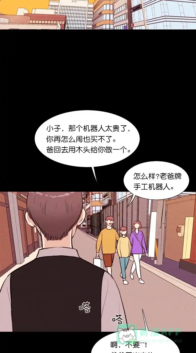 《代价贩卖机》[第53话] 玩偶（1） 第27页