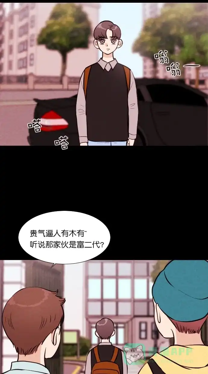 《代价贩卖机》[第53话] 玩偶（1） 第5页
