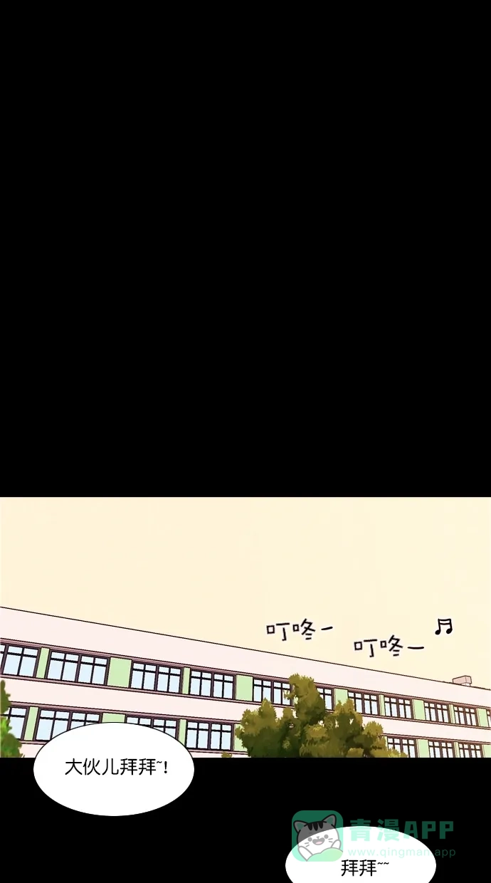 《代价贩卖机》[第53话] 玩偶（1） 第16页