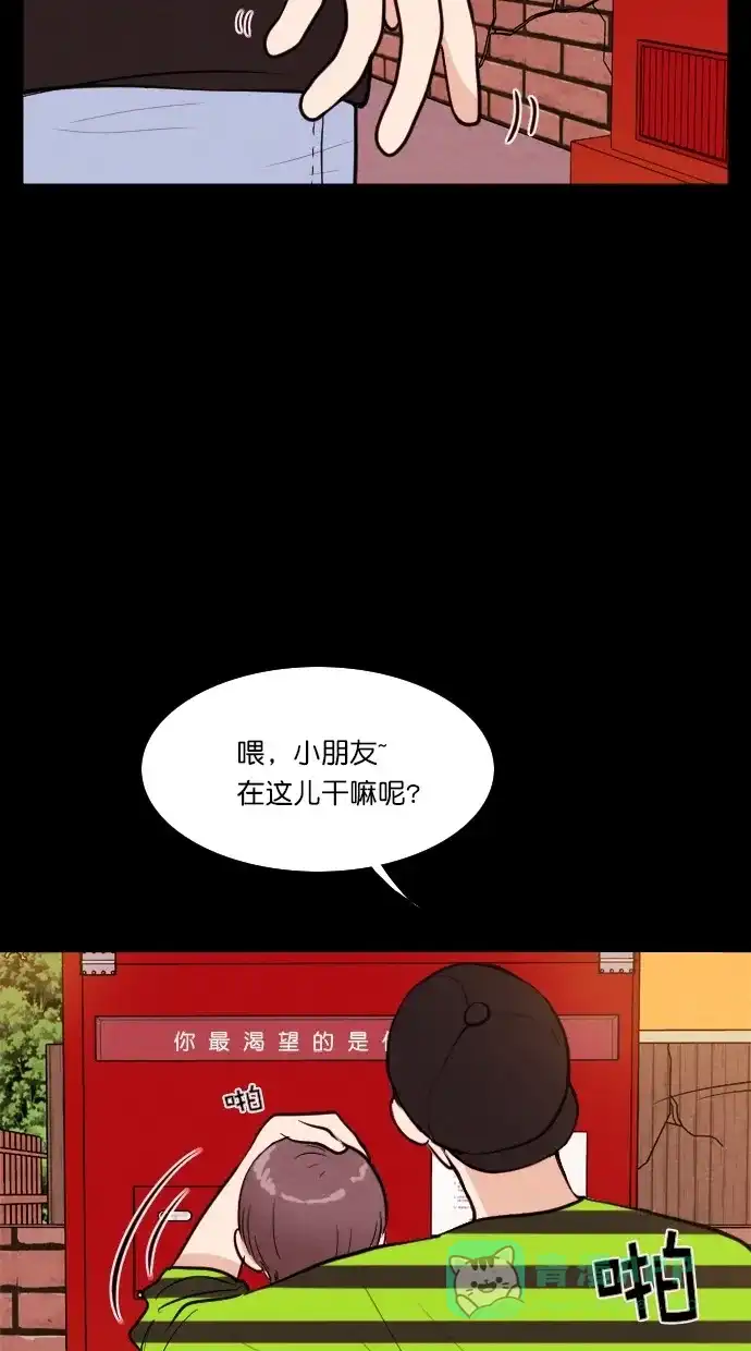 《代价贩卖机》[第53话] 玩偶（1） 第40页