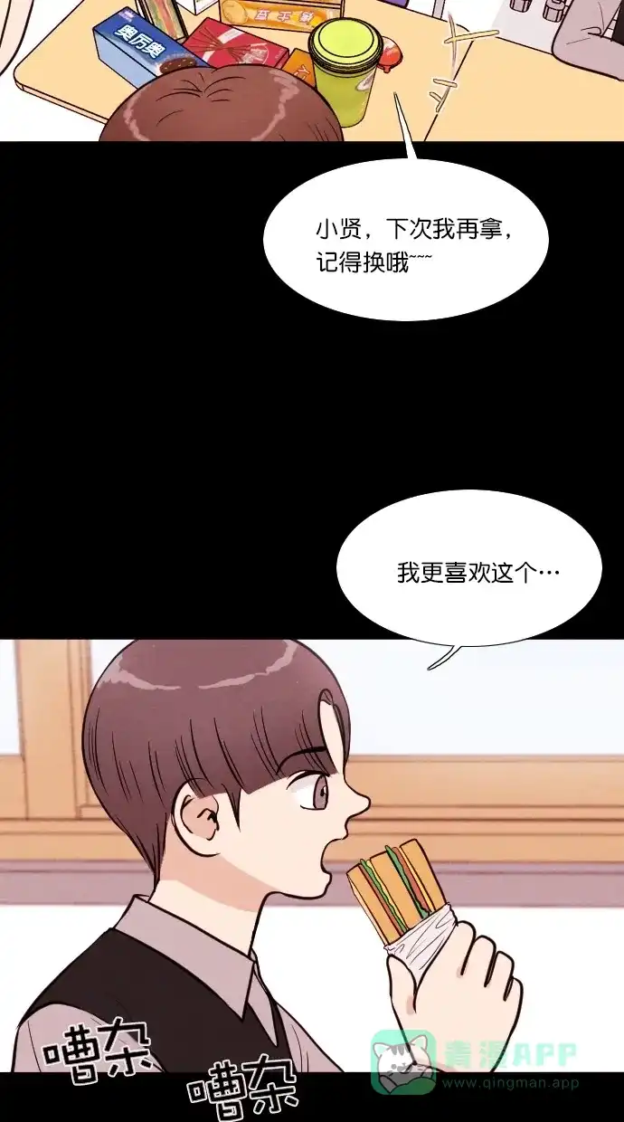 《代价贩卖机》[第53话] 玩偶（1） 第13页