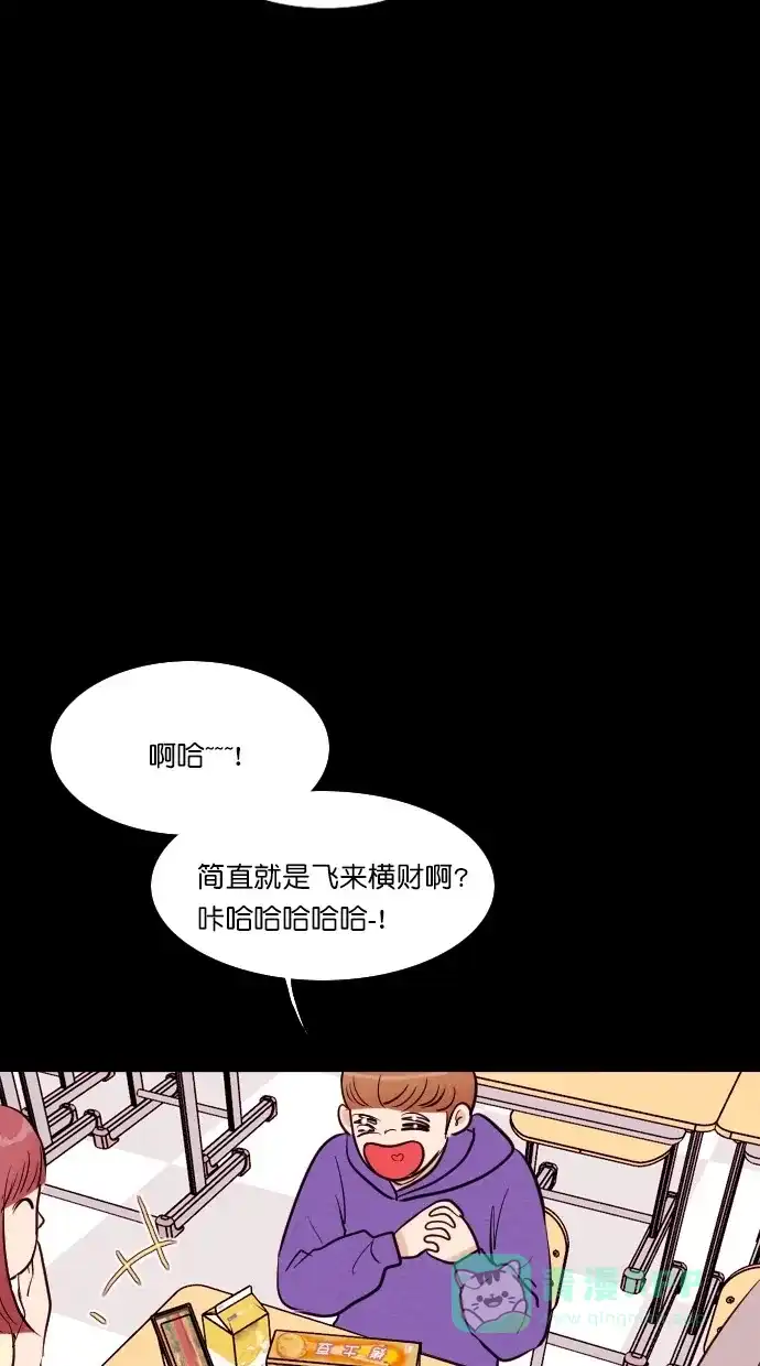 《代价贩卖机》[第53话] 玩偶（1） 第12页