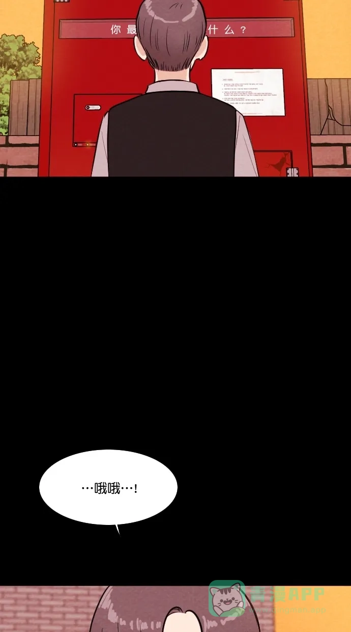 《代价贩卖机》[第53话] 玩偶（1） 第38页