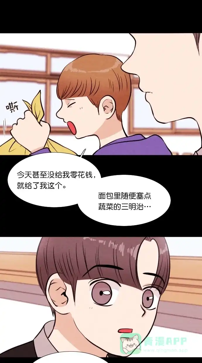 《代价贩卖机》[第53话] 玩偶（1） 第10页
