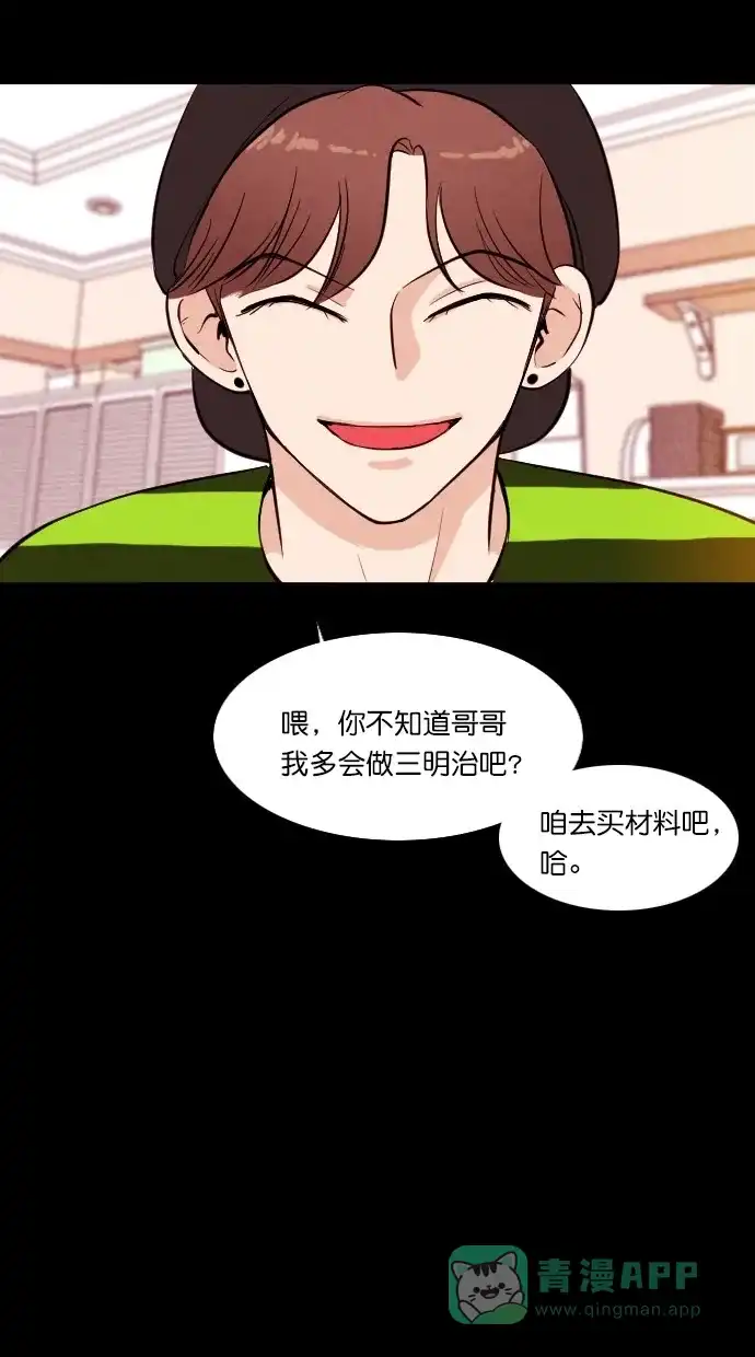 《代价贩卖机》[第54话] 玩偶（2） 第24页