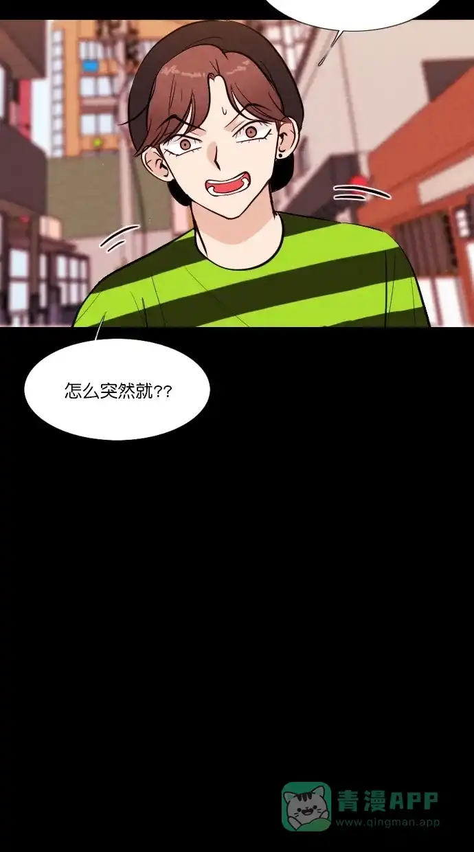 《代价贩卖机》[第54话] 玩偶（2） 第15页