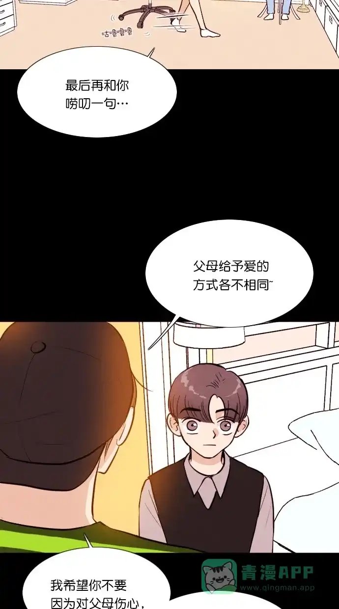 《代价贩卖机》[第54话] 玩偶（2） 第22页