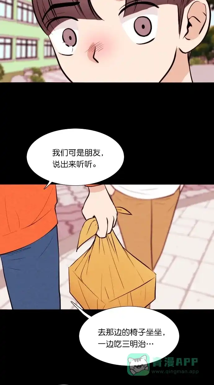 《代价贩卖机》[第54话] 玩偶（2） 第40页