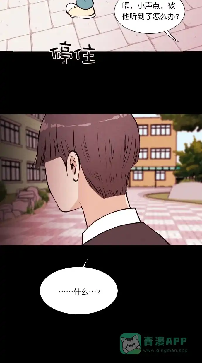 《代价贩卖机》[第54话] 玩偶（2） 第43页