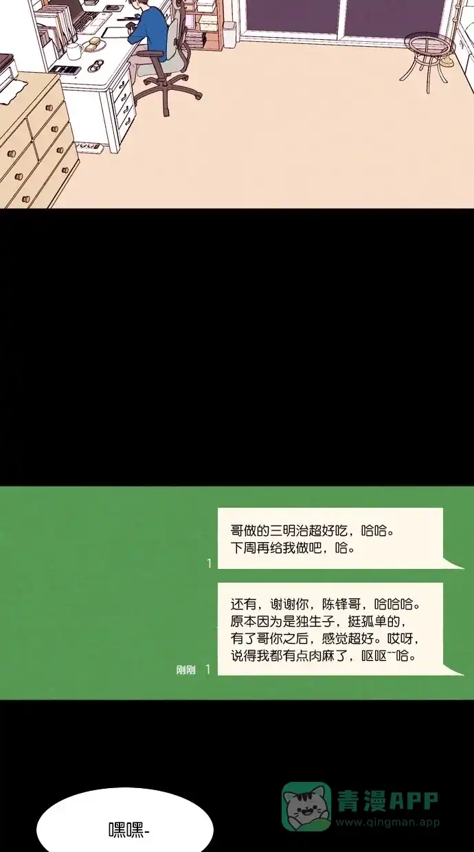 《代价贩卖机》[第54话] 玩偶（2） 第28页