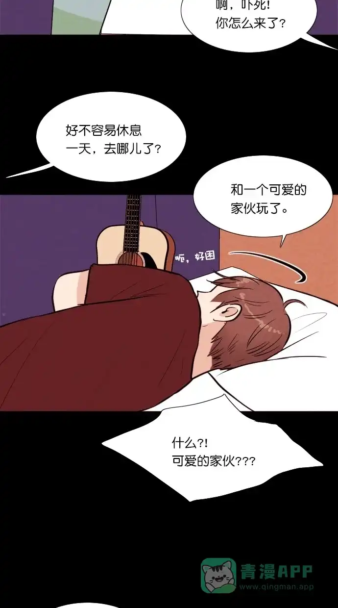 《代价贩卖机》[第54话] 玩偶（2） 第32页