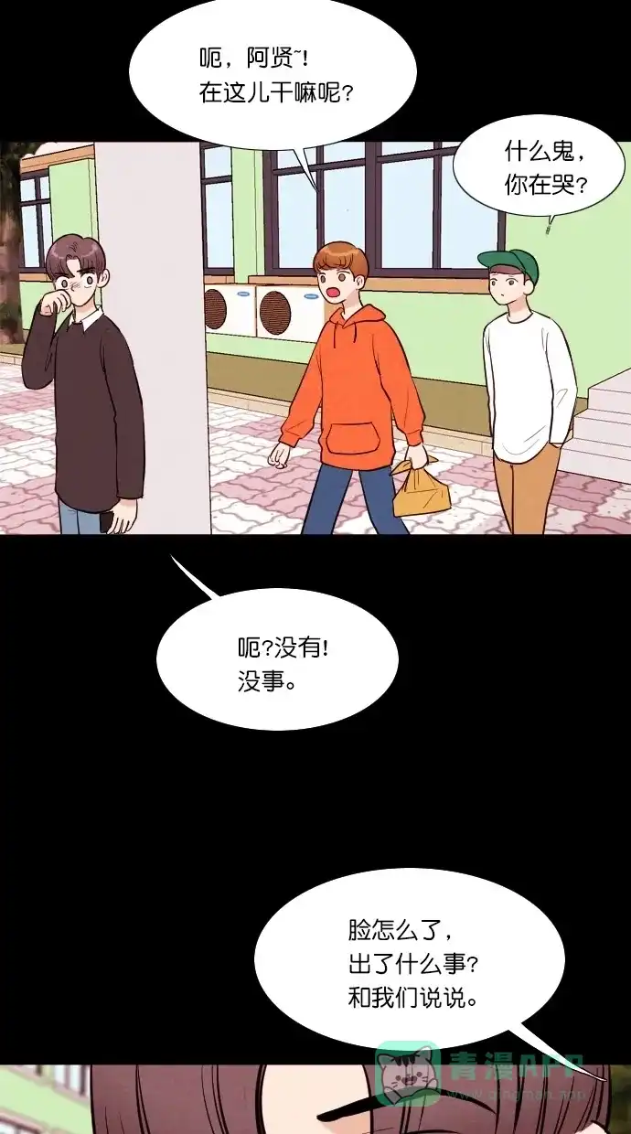 《代价贩卖机》[第54话] 玩偶（2） 第39页