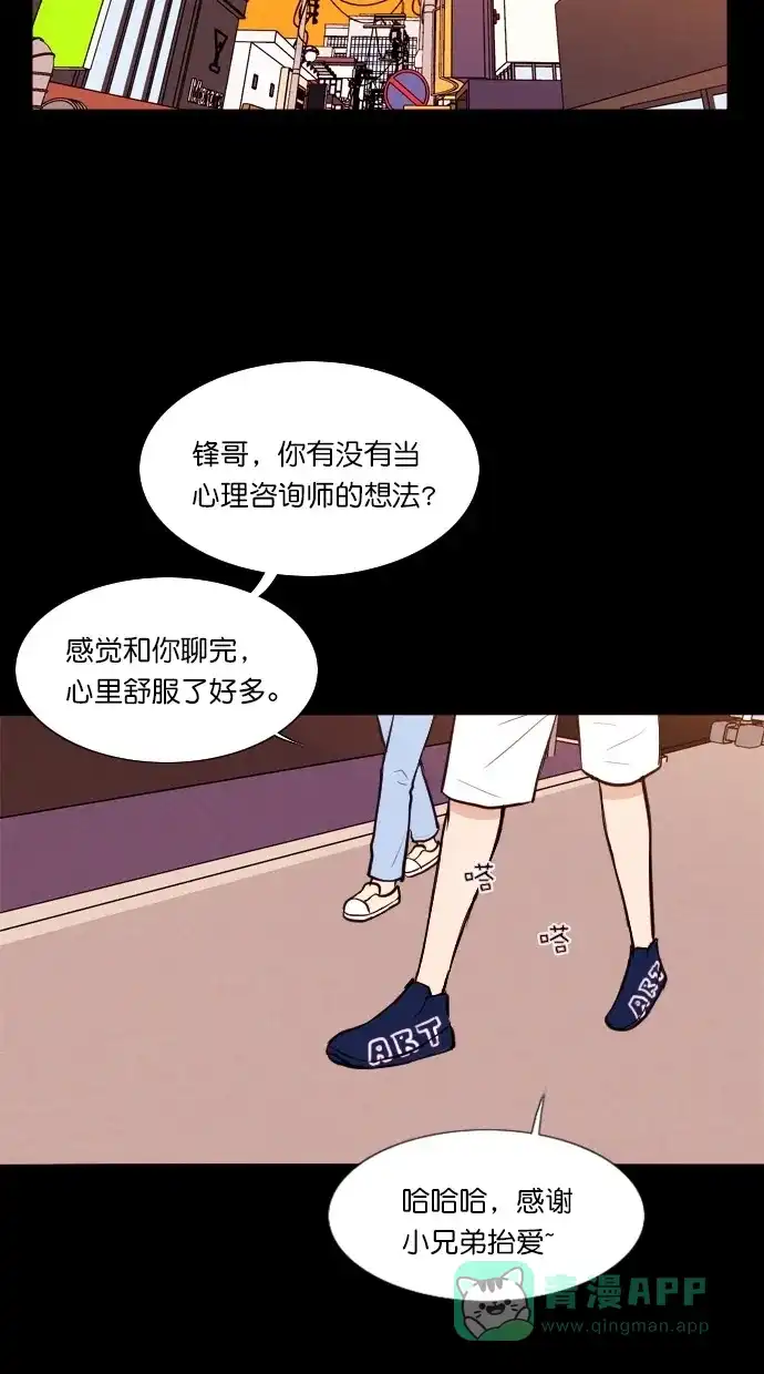 《代价贩卖机》[第54话] 玩偶（2） 第7页