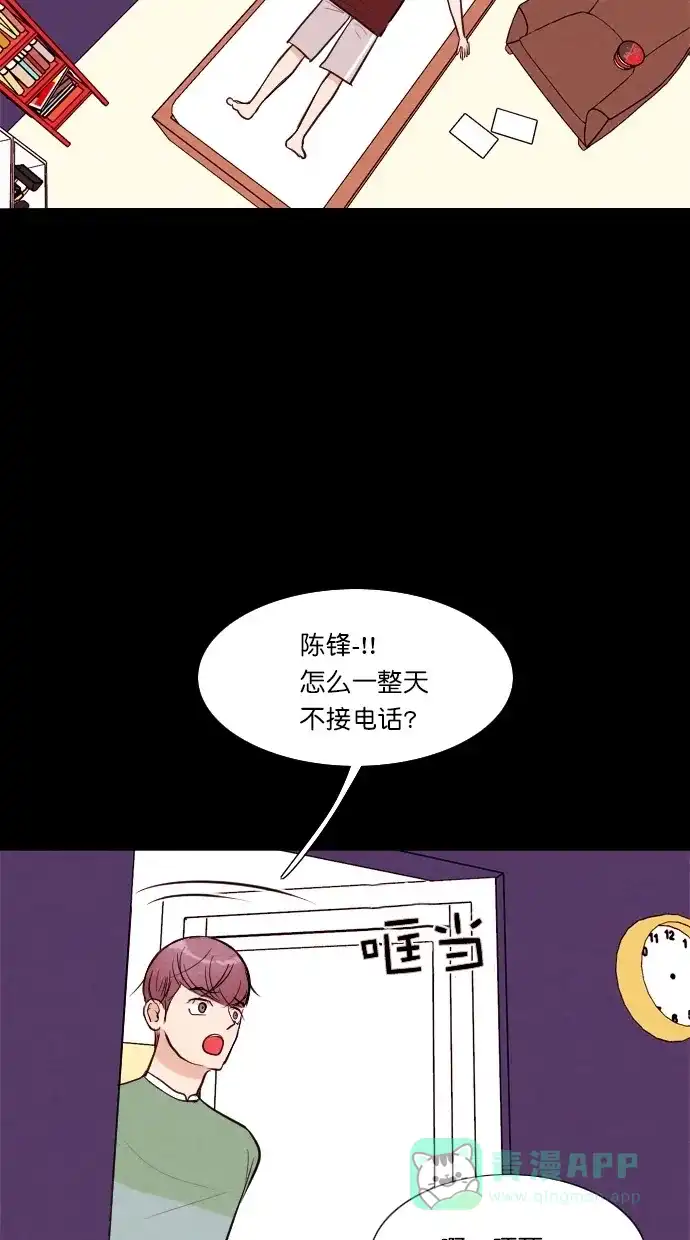 《代价贩卖机》[第54话] 玩偶（2） 第31页