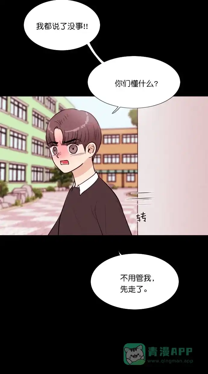 《代价贩卖机》[第54话] 玩偶（2） 第41页