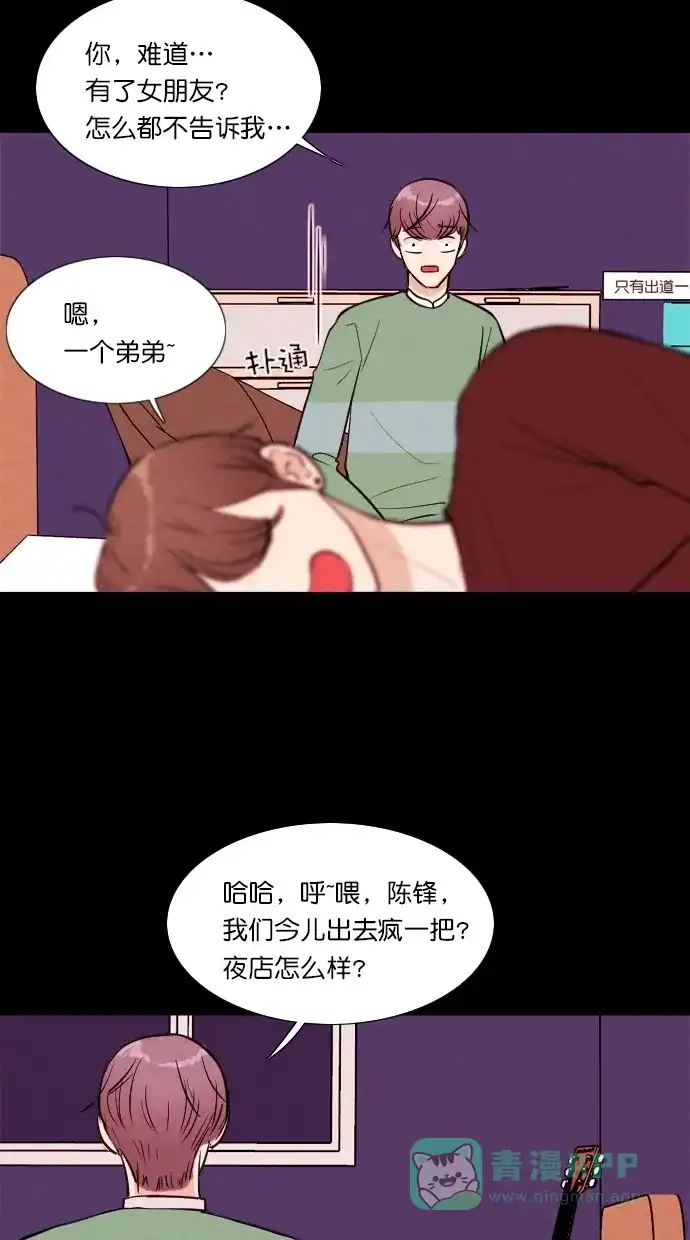 《代价贩卖机》[第54话] 玩偶（2） 第33页