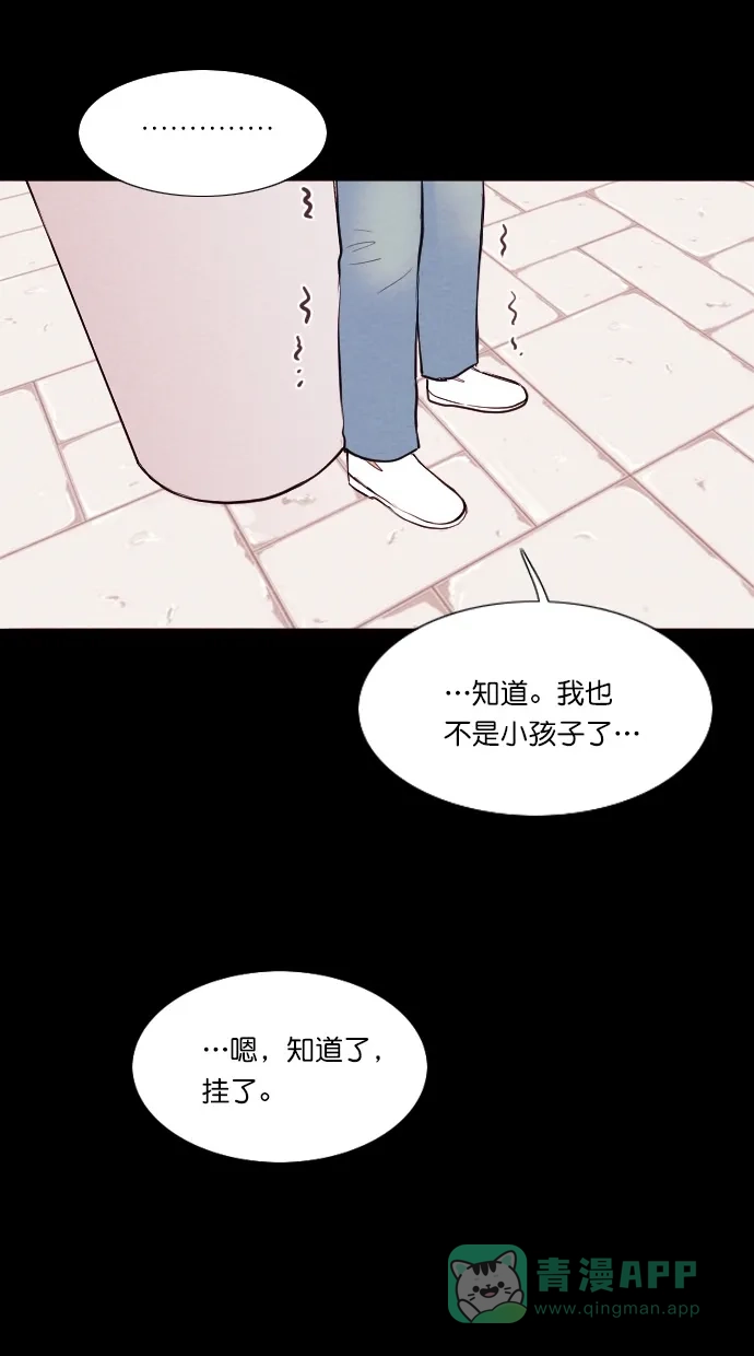 《代价贩卖机》[第54话] 玩偶（2） 第37页