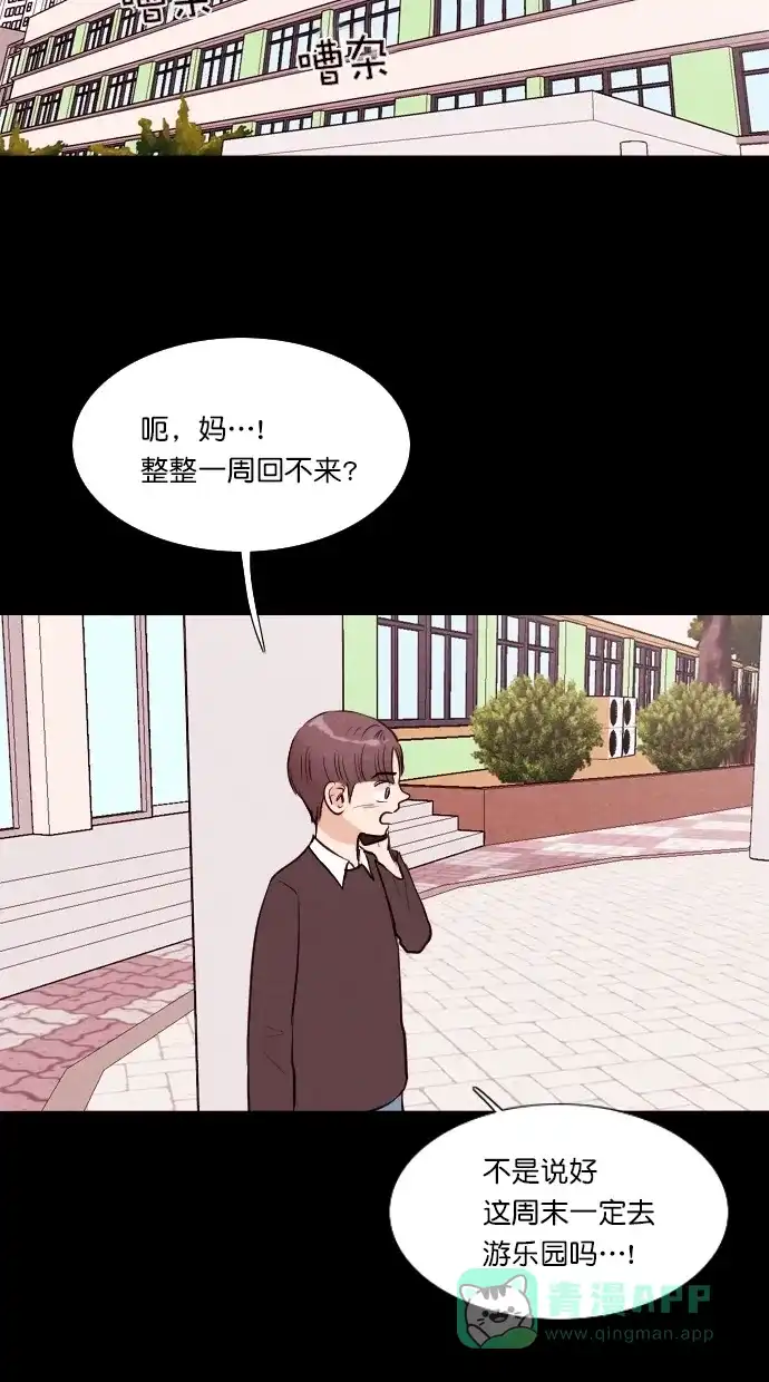 《代价贩卖机》[第54话] 玩偶（2） 第36页