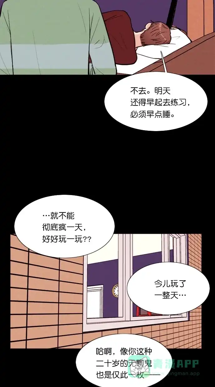 《代价贩卖机》[第54话] 玩偶（2） 第34页