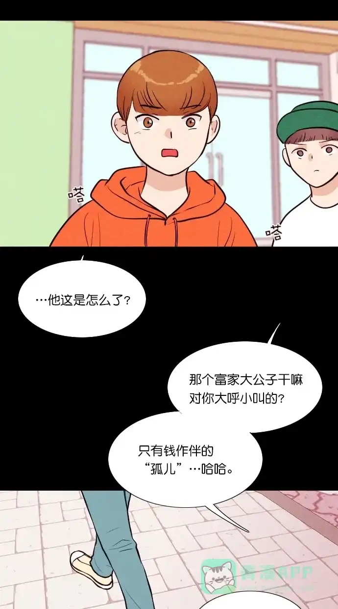 《代价贩卖机》[第54话] 玩偶（2） 第42页
