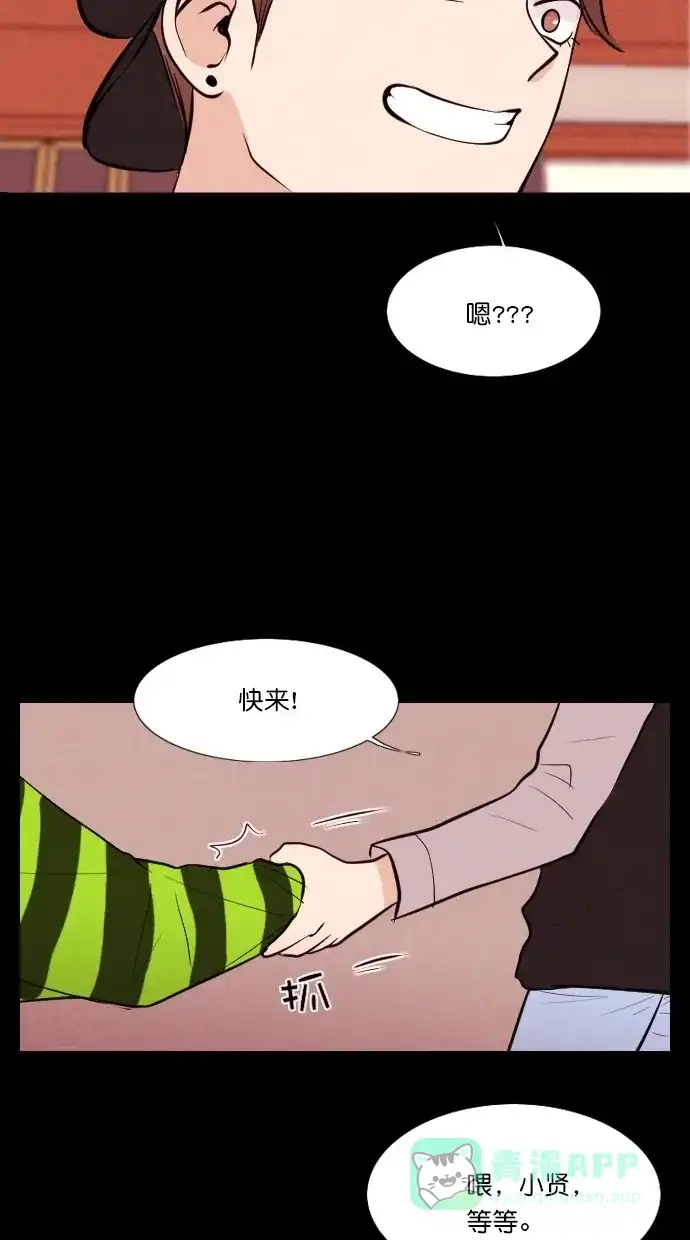 《代价贩卖机》[第54话] 玩偶（2） 第14页