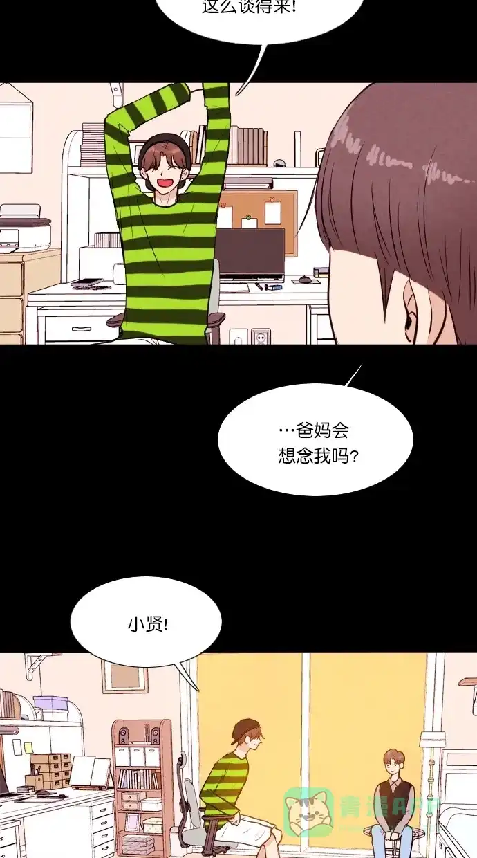 《代价贩卖机》[第54话] 玩偶（2） 第21页