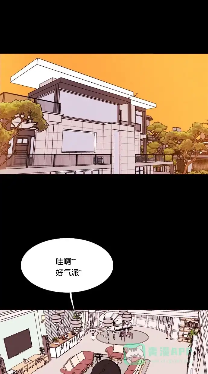 《代价贩卖机》[第54话] 玩偶（2） 第17页