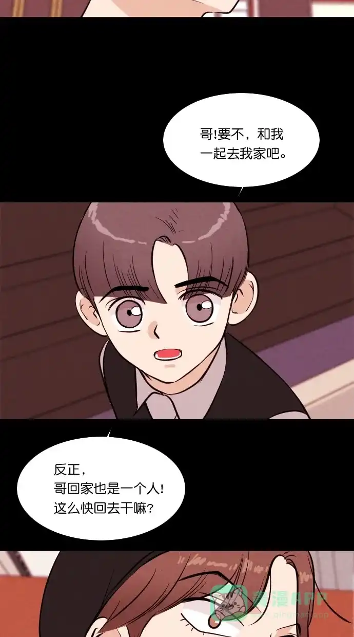 《代价贩卖机》[第54话] 玩偶（2） 第13页