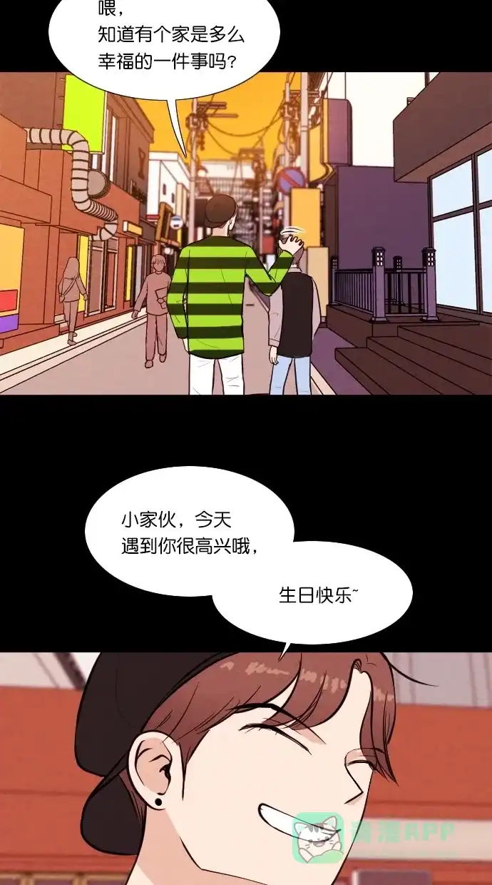 《代价贩卖机》[第54话] 玩偶（2） 第12页