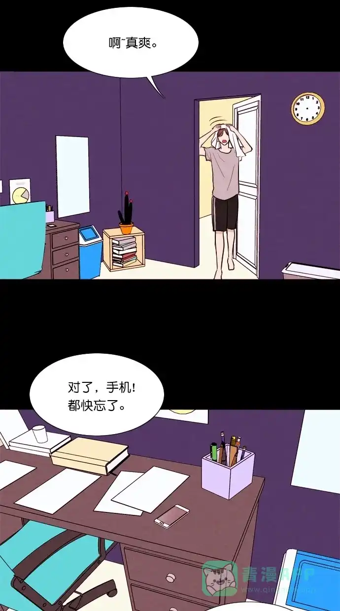 《代价贩卖机》[第55话] 玩偶（3） 第36页