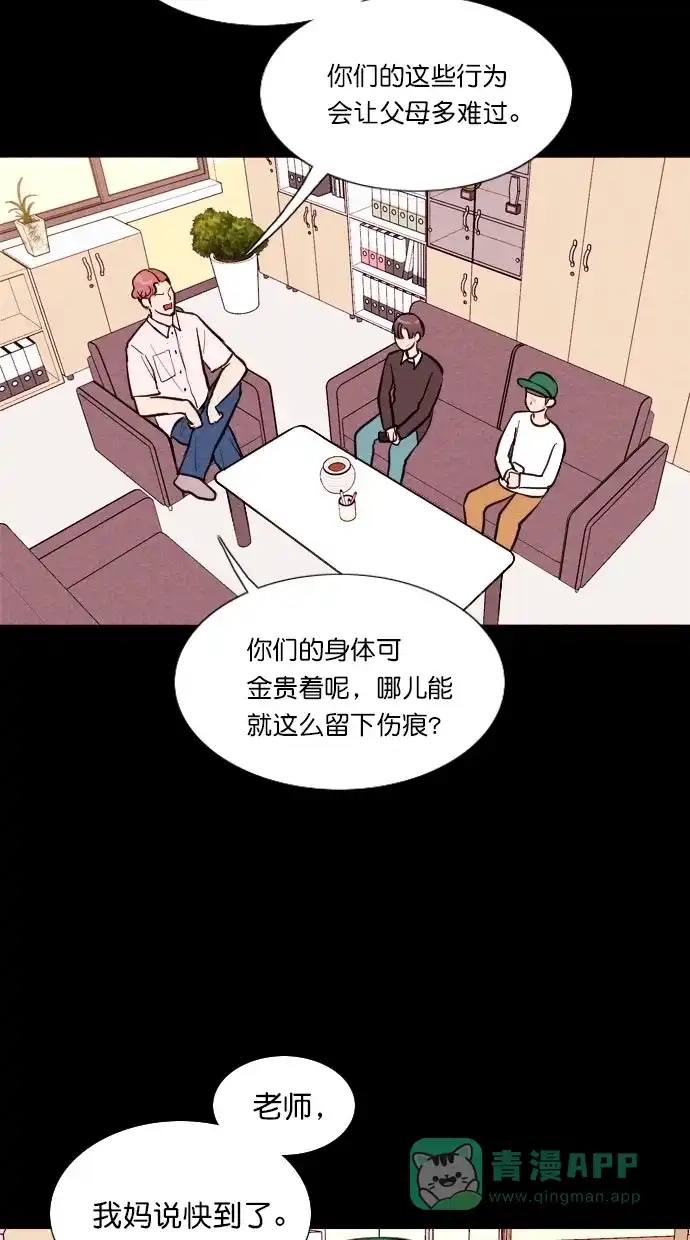 《代价贩卖机》[第55话] 玩偶（3） 第8页