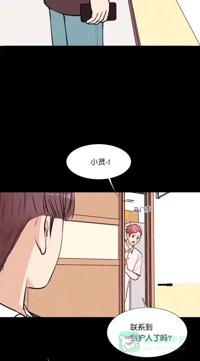 《代价贩卖机》[第55话] 玩偶（3） 第21页