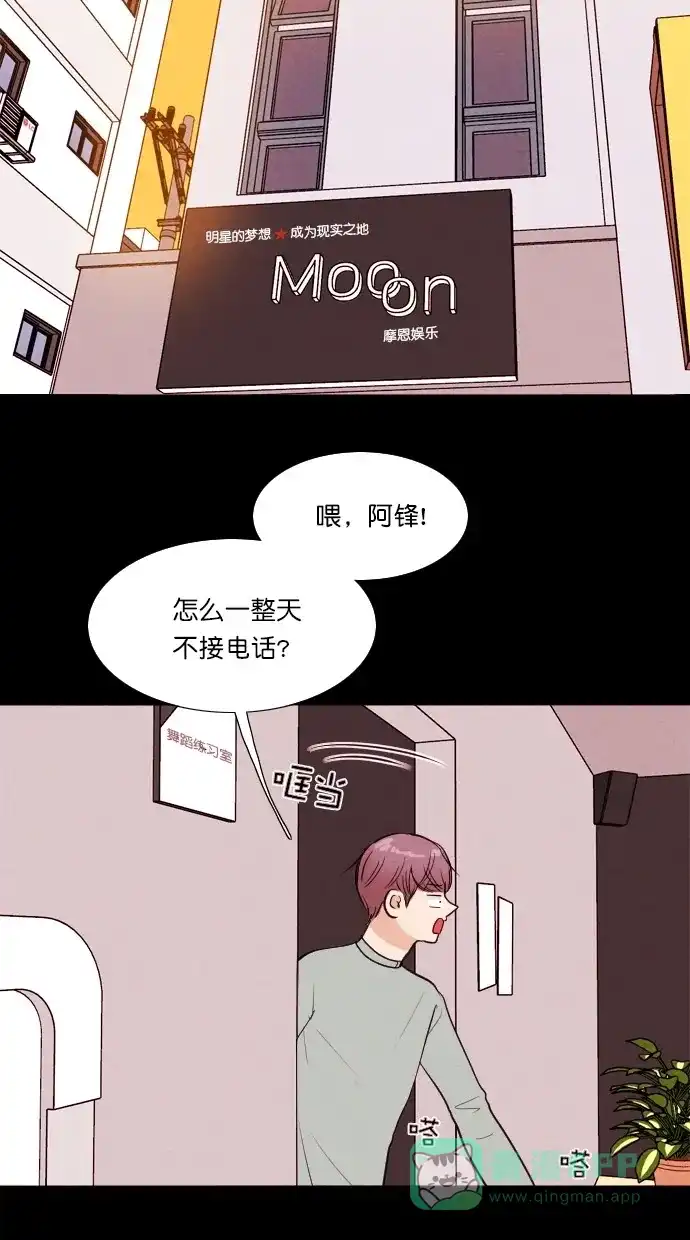 《代价贩卖机》[第55话] 玩偶（3） 第14页