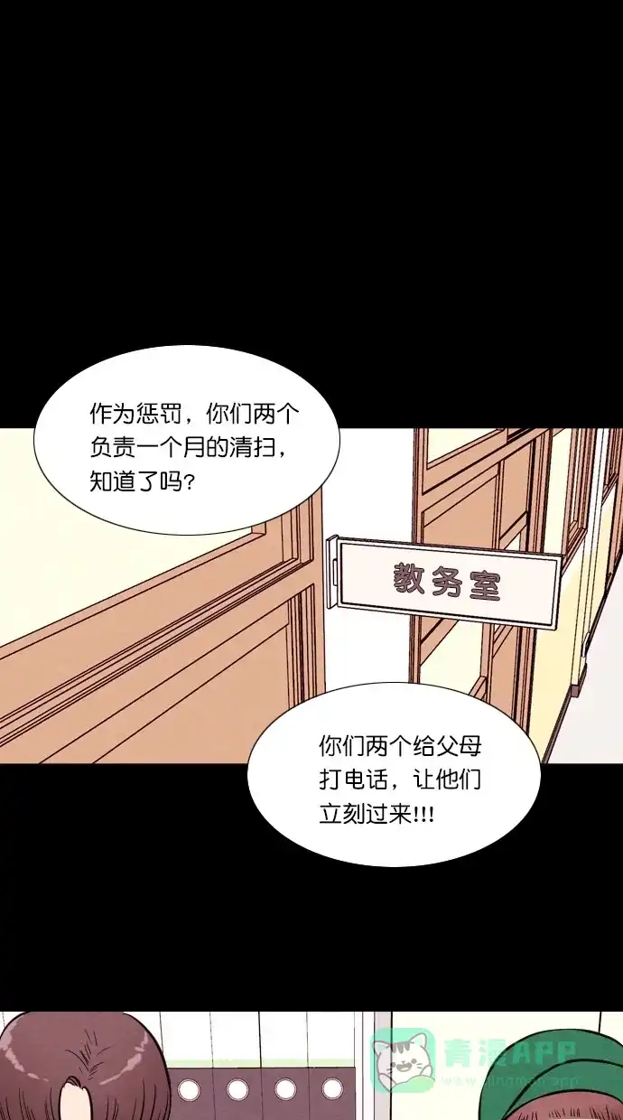 《代价贩卖机》[第55话] 玩偶（3） 第2页