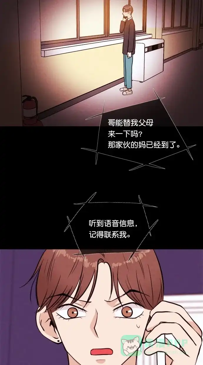 《代价贩卖机》[第55话] 玩偶（3） 第41页