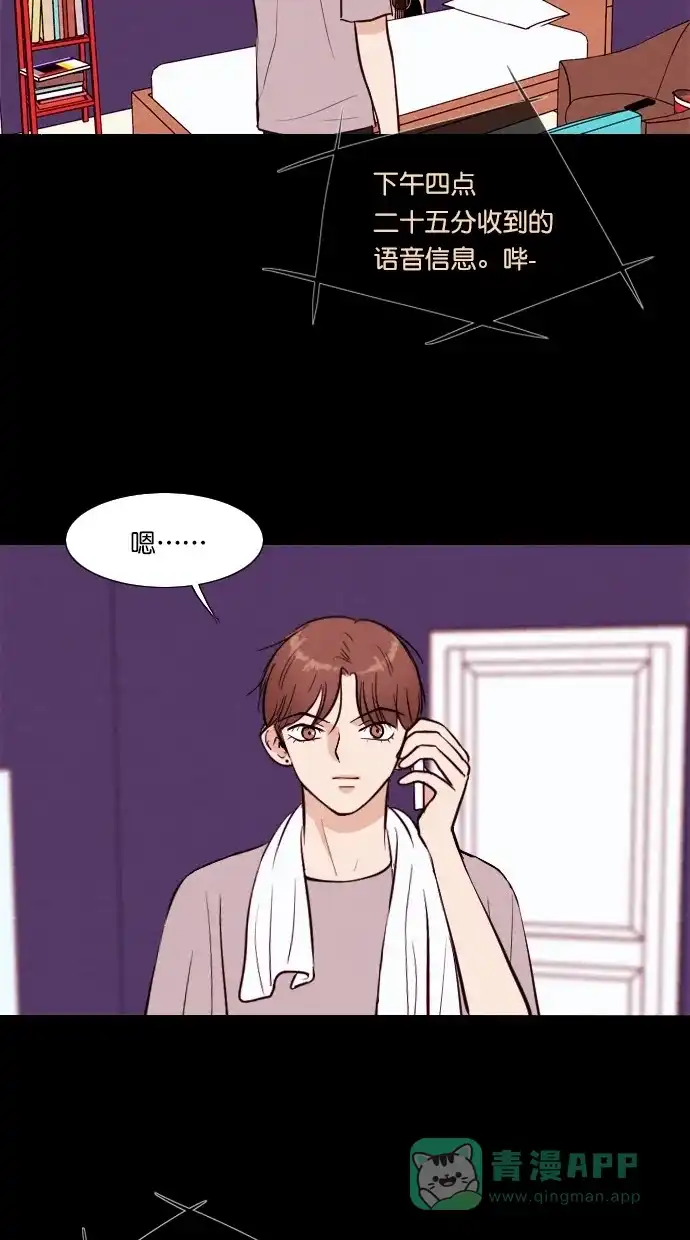 《代价贩卖机》[第55话] 玩偶（3） 第39页