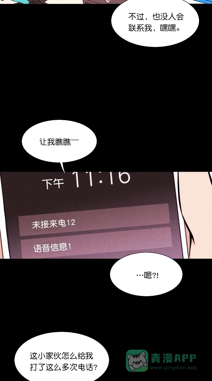 《代价贩卖机》[第55话] 玩偶（3） 第37页