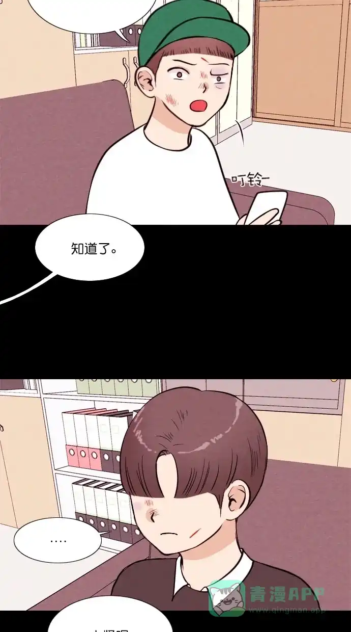 《代价贩卖机》[第55话] 玩偶（3） 第9页