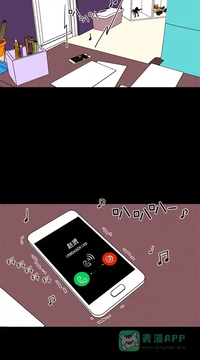 《代价贩卖机》[第55话] 玩偶（3） 第17页