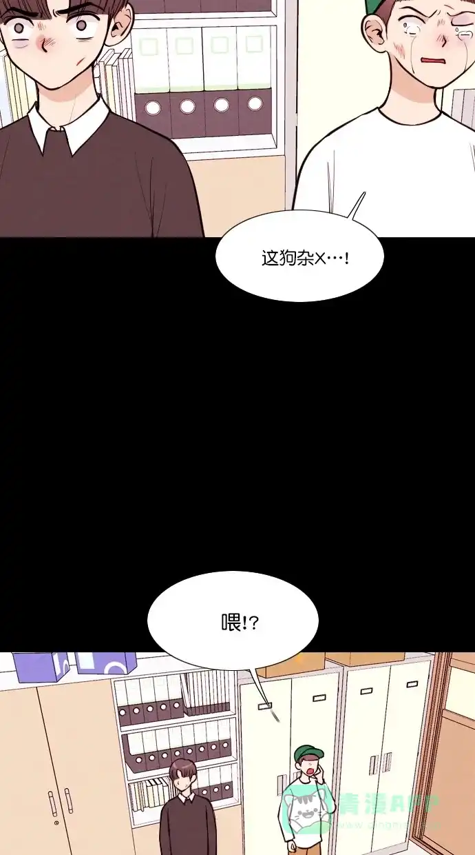 《代价贩卖机》[第55话] 玩偶（3） 第3页
