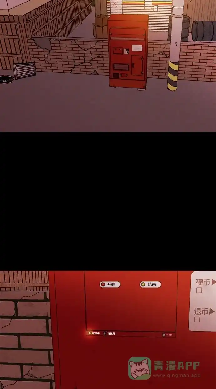 《代价贩卖机》[第55话] 玩偶（3） 第43页