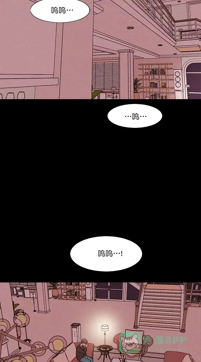 《代价贩卖机》[第55话] 玩偶（3） 第24页