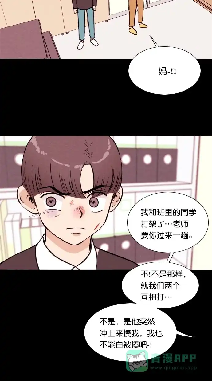 《代价贩卖机》[第55话] 玩偶（3） 第4页
