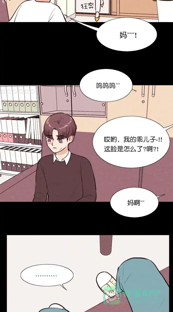 《代价贩卖机》[第55话] 玩偶（3） 第12页