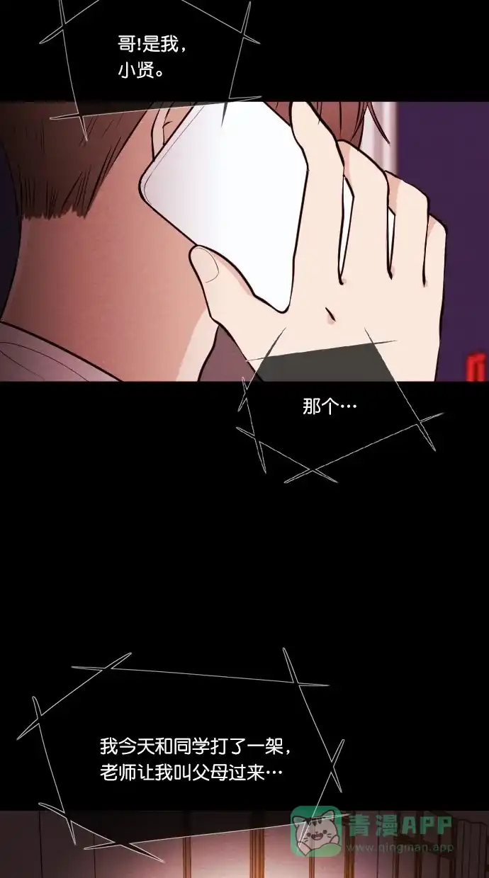 《代价贩卖机》[第55话] 玩偶（3） 第40页