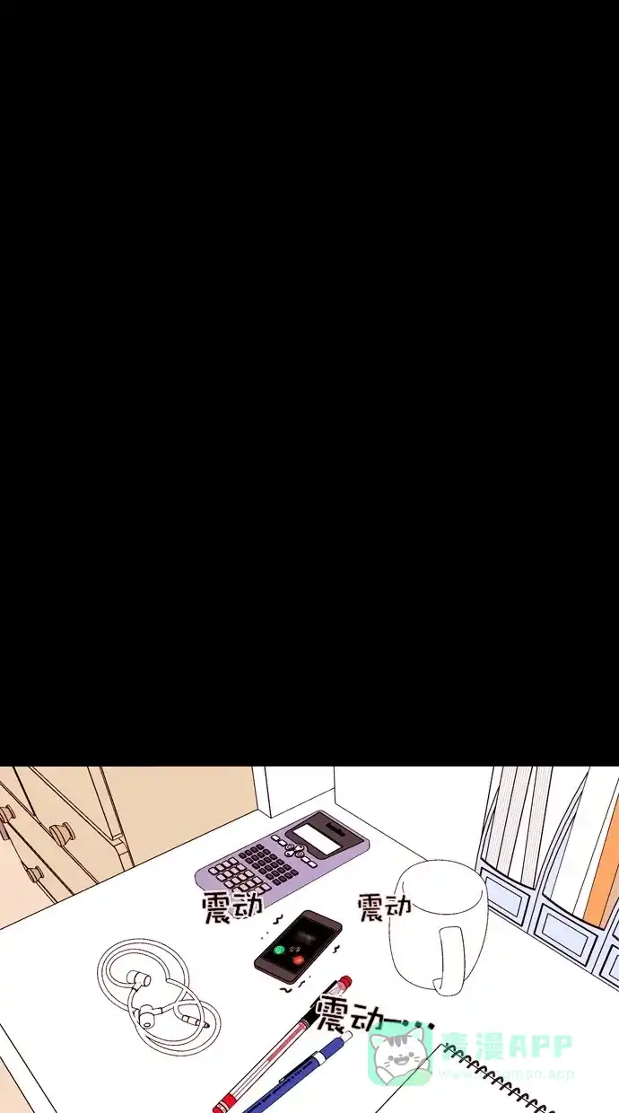《代价贩卖机》[第56话] 玩偶（4） 第9页