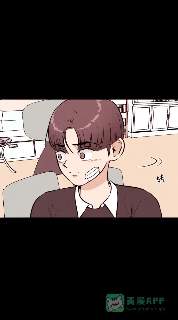 《代价贩卖机》[第56话] 玩偶（4） 第12页