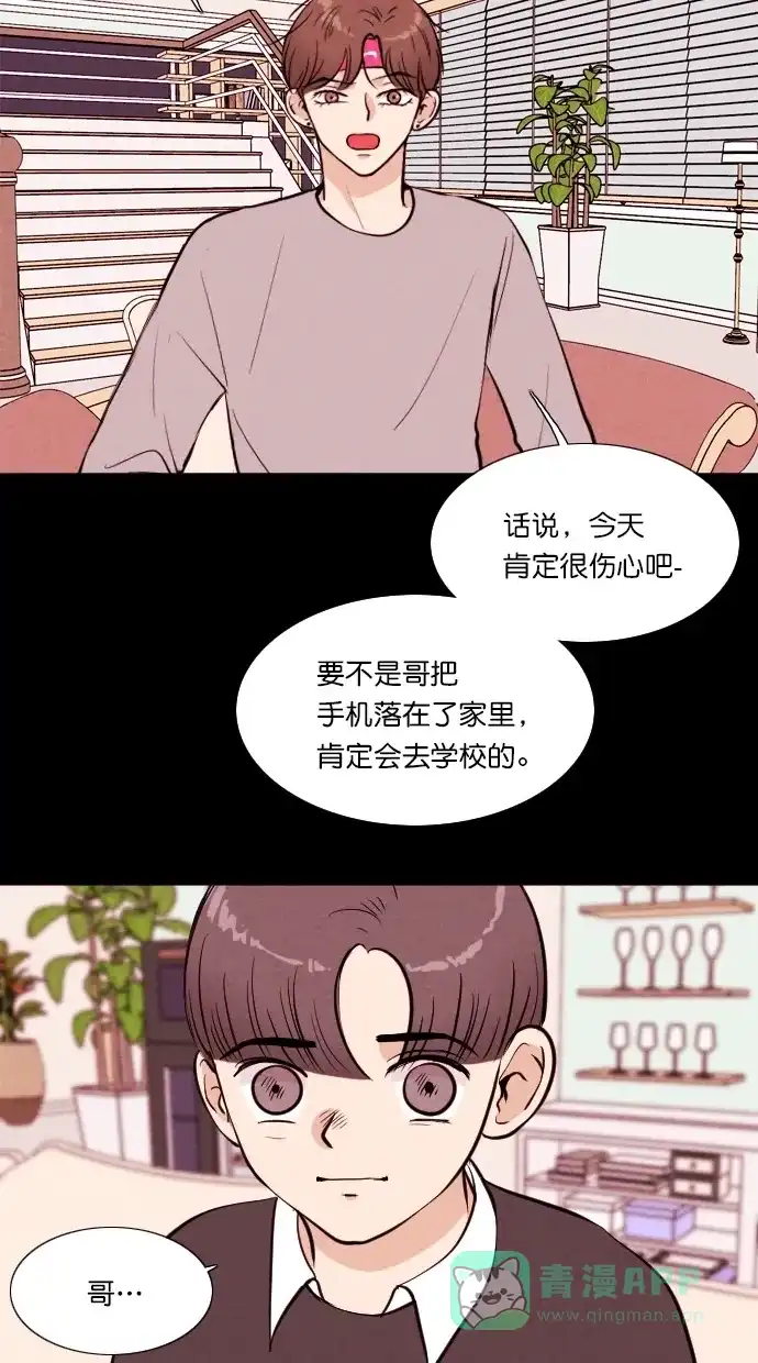 《代价贩卖机》[第56话] 玩偶（4） 第42页